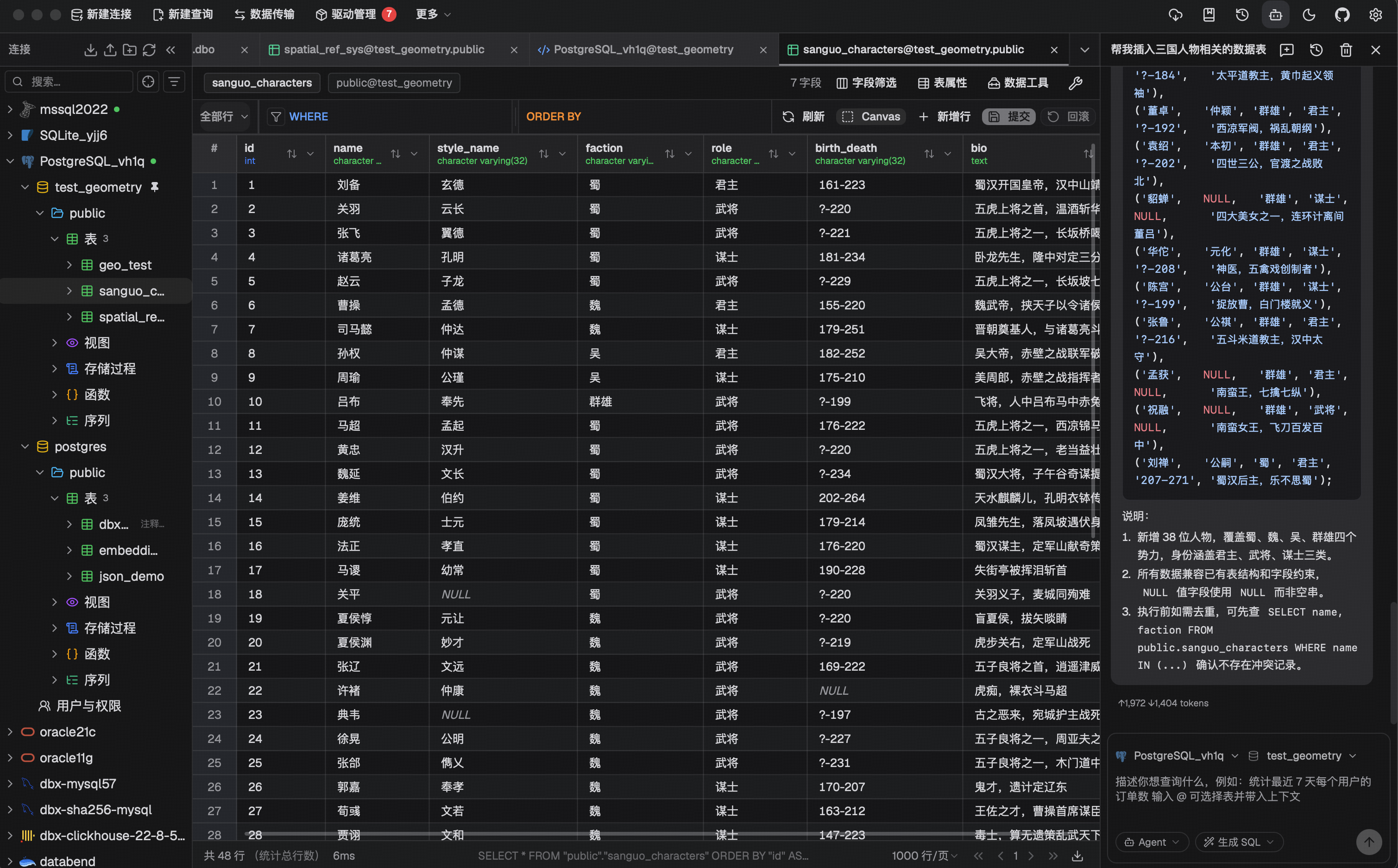 DBX 截图 2