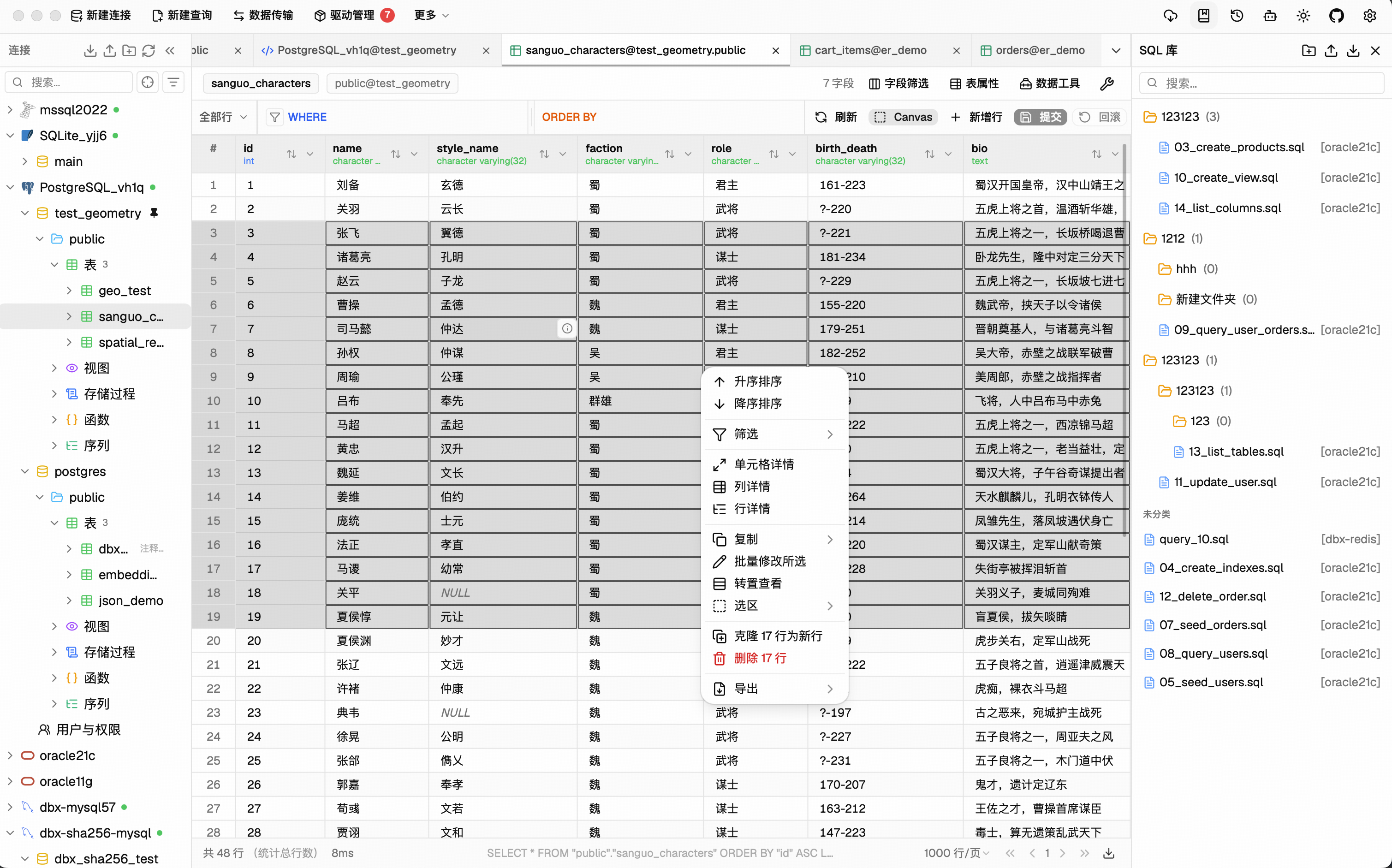 DBX 截图 3
