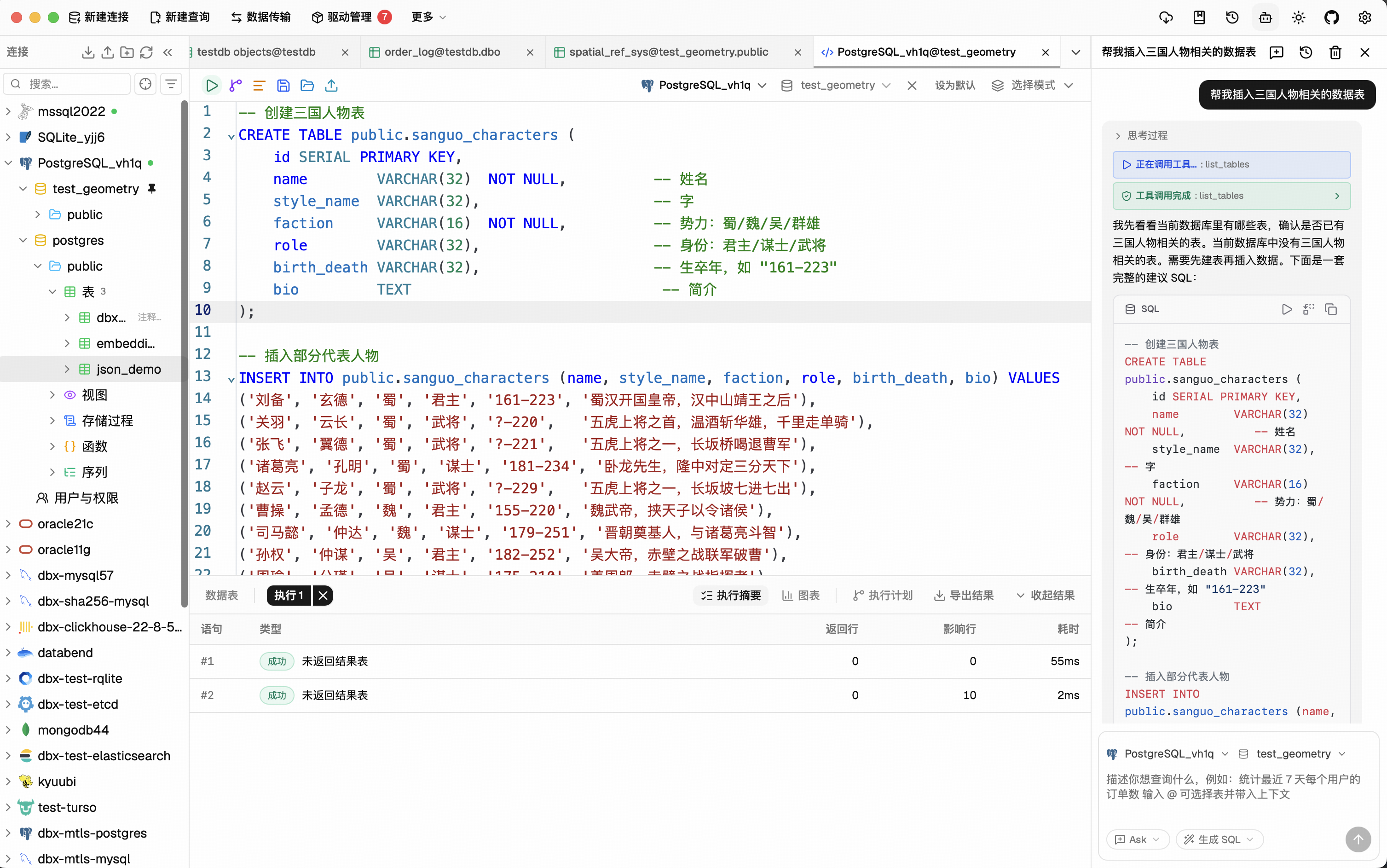 DBX 截图 4